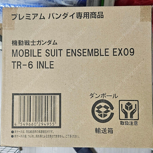 앙상블 TR-6 인레, 메탈로봇혼 비다르, 메탈빌드 에반게리온 2호기 2020, 메탈로봇혼 데스티니 윙 이펙트 세트, 로봇혼 퍼펙트지옹, 컨버지코어 페넥스, 뉴건담 HWS 팝니다