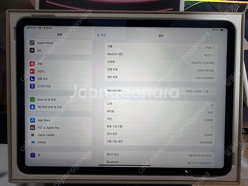 리퍼) 아이패드 프로 11인치 m2 wifi 512gb...--2