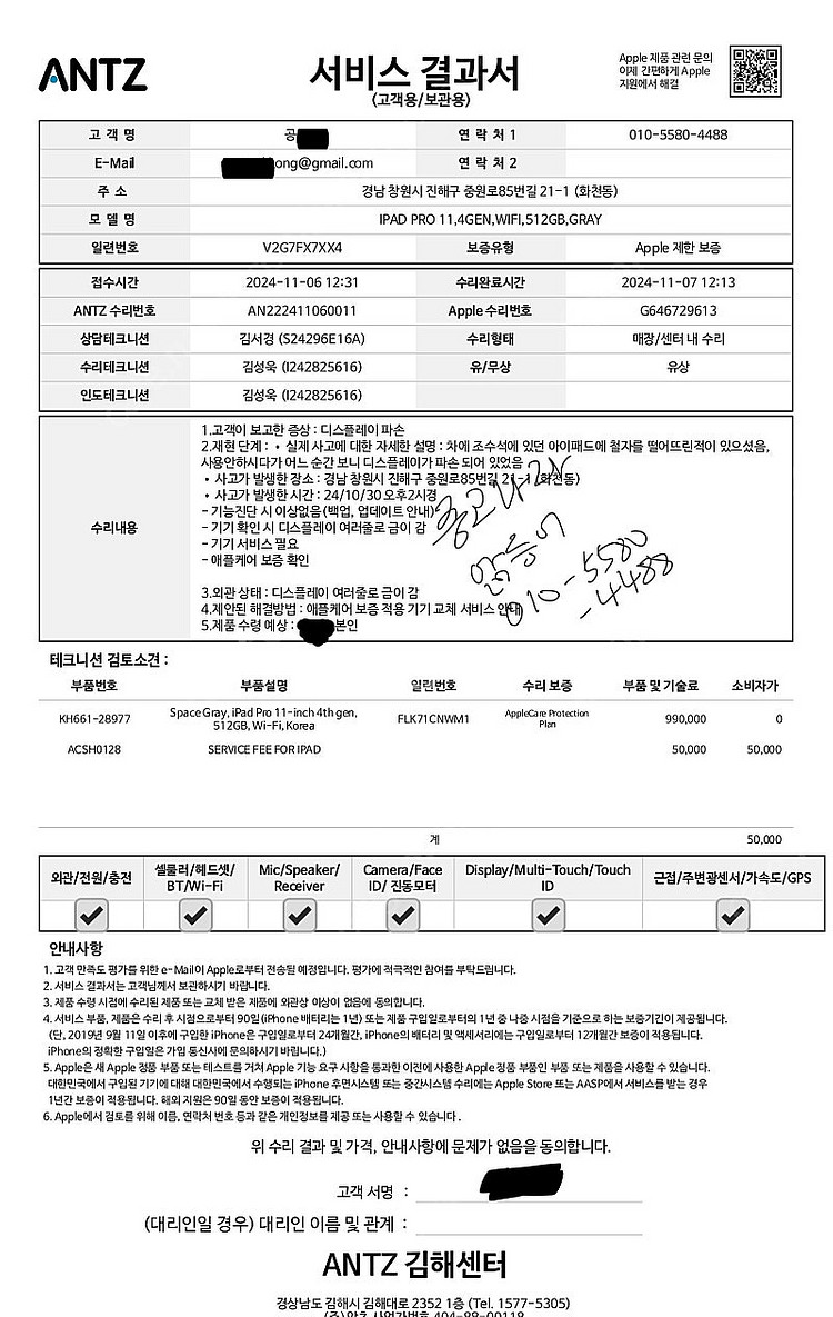리퍼) 아이패드 프로 11인치 m2 wifi 512gb...--9
