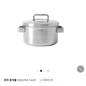 쿠자 3.5T 20cm하이냄비 삽니다