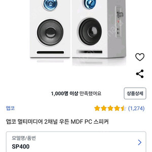 마산진동)sp400 컴퓨터스피커팝니다.