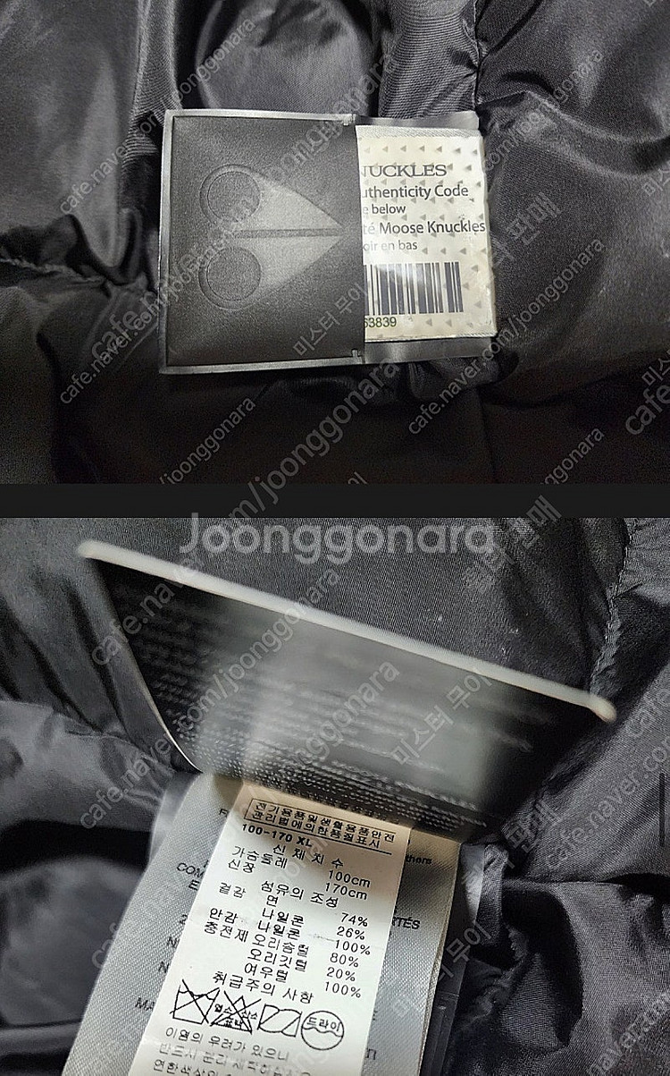 무스너클 스틸링 xl 패딩--4