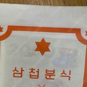 쿠키런 삼첩분식 포토카드 (크리스탈 2천개 교환권)