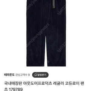 어웃도어 프로덕트 네이비 코듀로이 팬츠