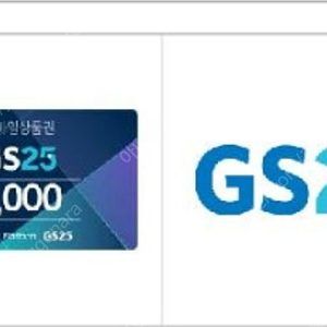 GS25 5000원권