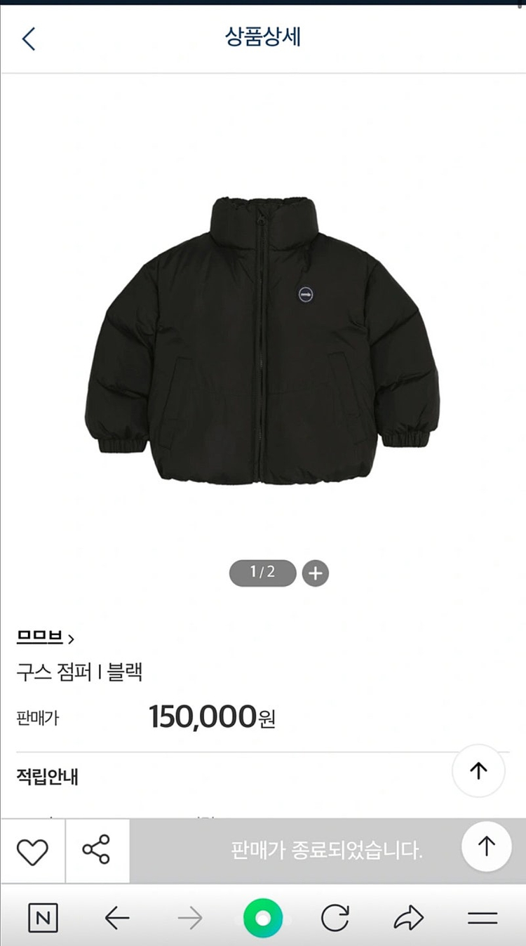 므므브 구스 패딩 점퍼 M (두돌까지)--2