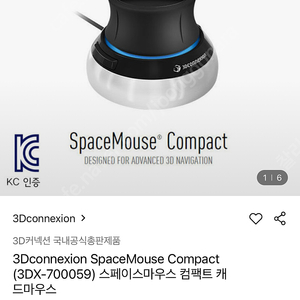 [판매]3dconnexion Spacemouse 팝니다