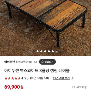 미사용 아이두젠 3단 폴딩 높이조절 테이블 판매합니다.