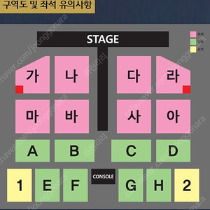 나훈아 부산 콘서트 돌출무대 1열 최저가 양도 내일부터 바로 배송