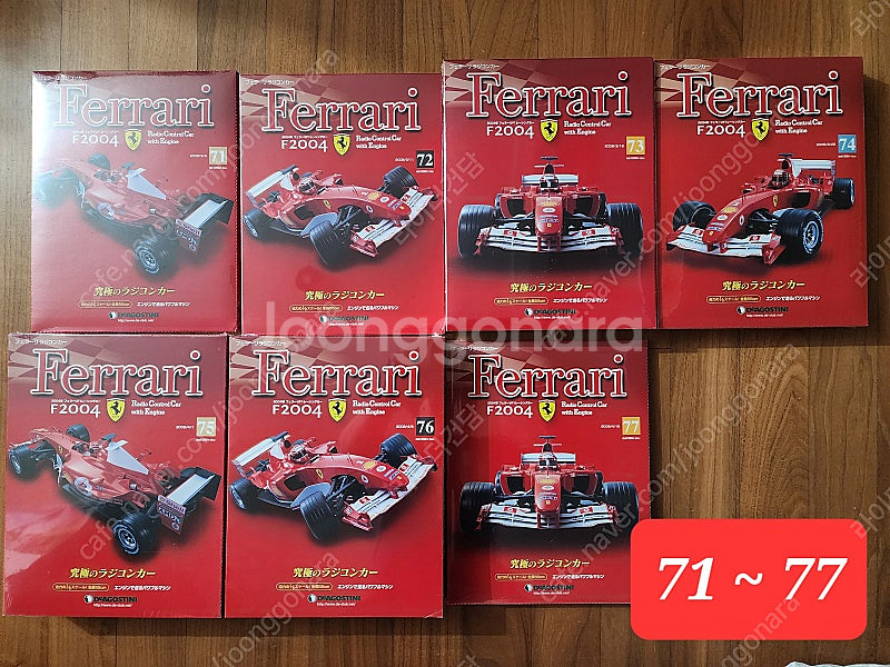 데아고스티니 1/8 페라리 F2004 엔진 RC 55c...--9