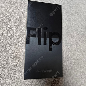 Galaxy z Flip4 256