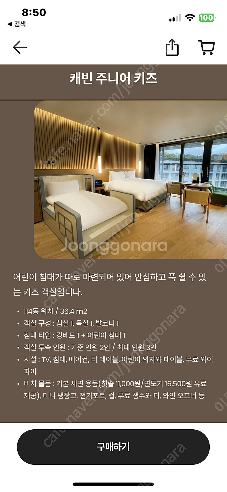 파라스파라호텔 3인조식포함 12/2-3--2