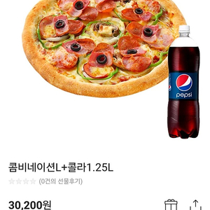 미스터피자 콤비네이션 L + 콜라 1.25L 판매합니다.