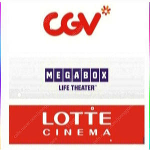 cgv 롯데시네마 메가박스 예매 콤보 할인권 특별관