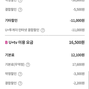 [LG U+] 인터넷+TV 양도합니다