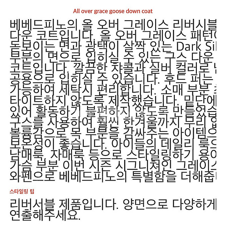 베베드피노 리버시블 구스다운롱패딩 130새것--9