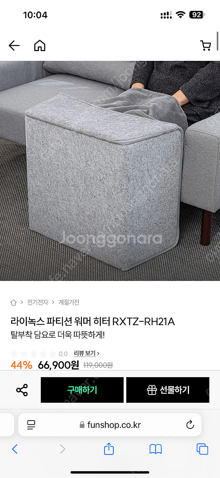 라이녹스 파티션 워머 히터 RXTZ-RH21A--0