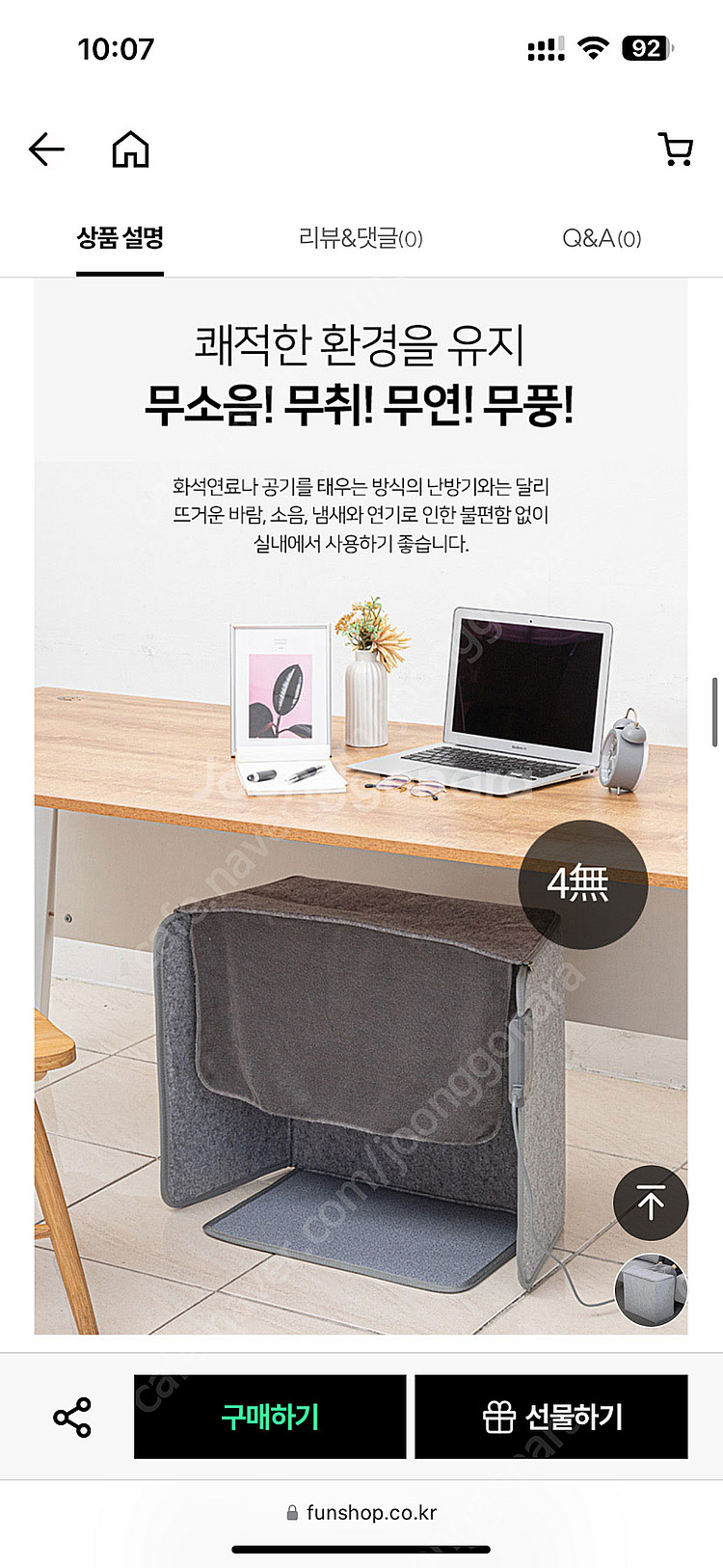 라이녹스 파티션 워머 히터 RXTZ-RH21A--1