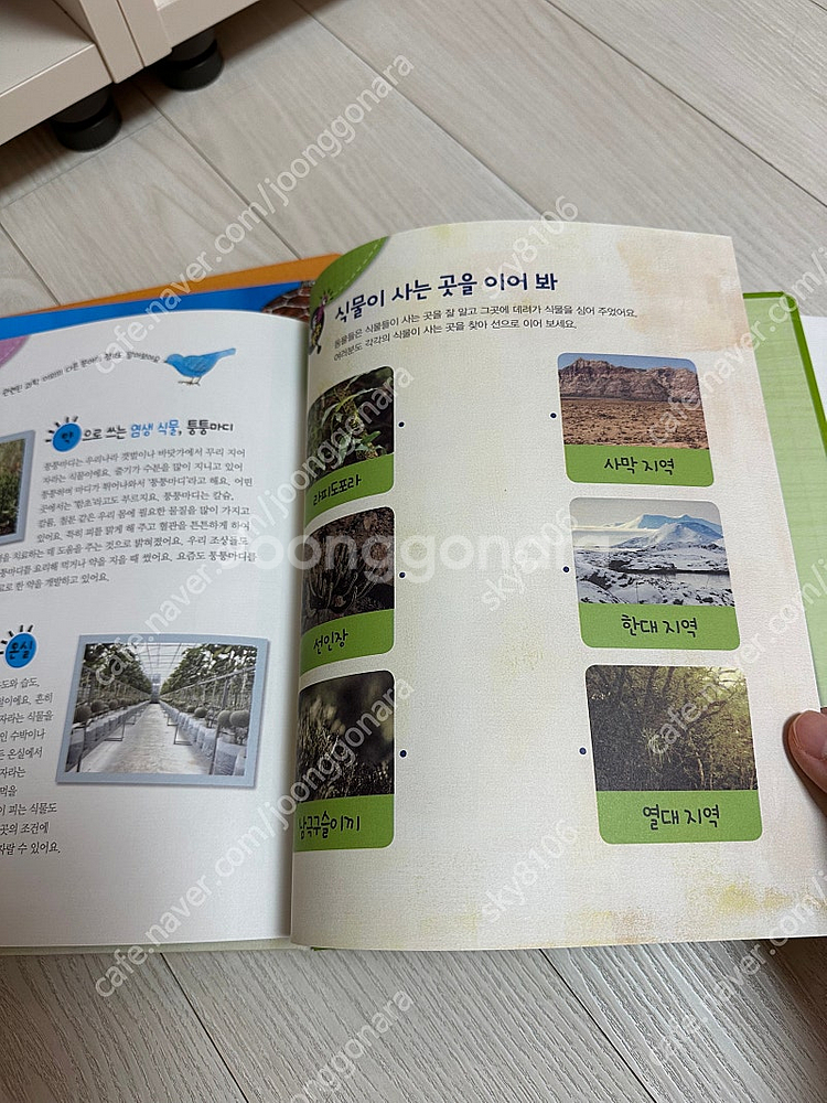 과학도깨비 상태 깨끗해요--3