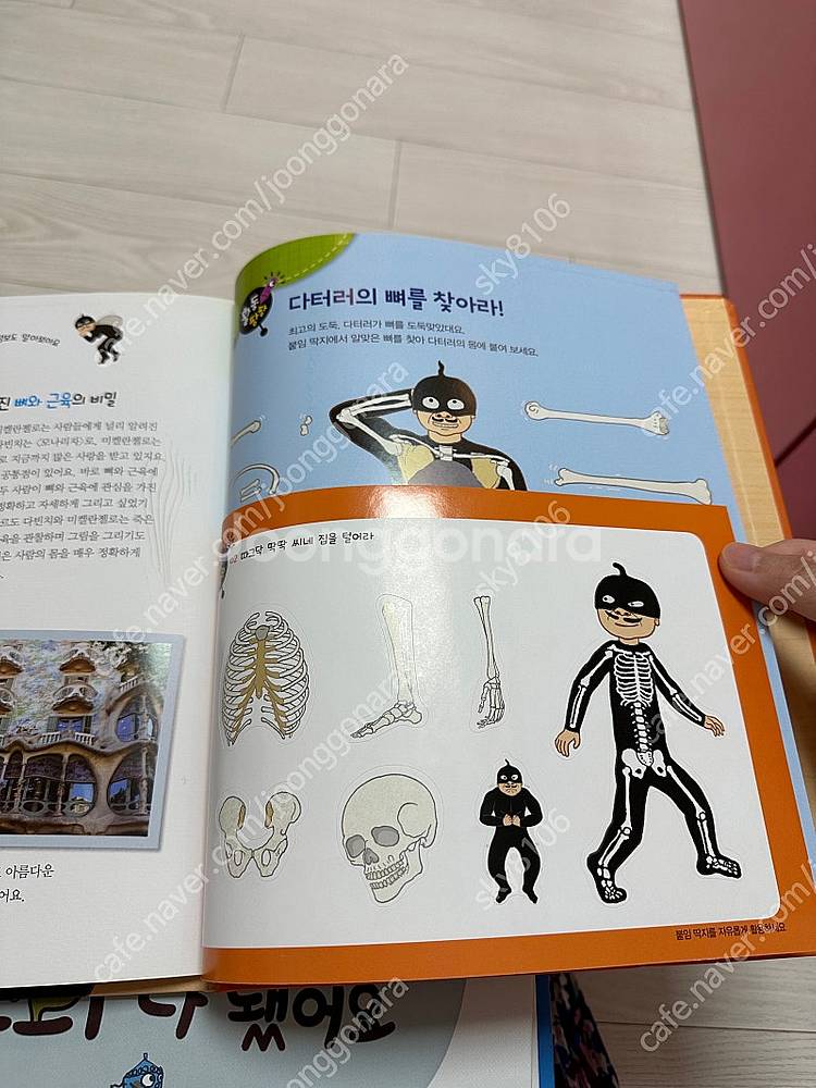 과학도깨비 상태 깨끗해요--6