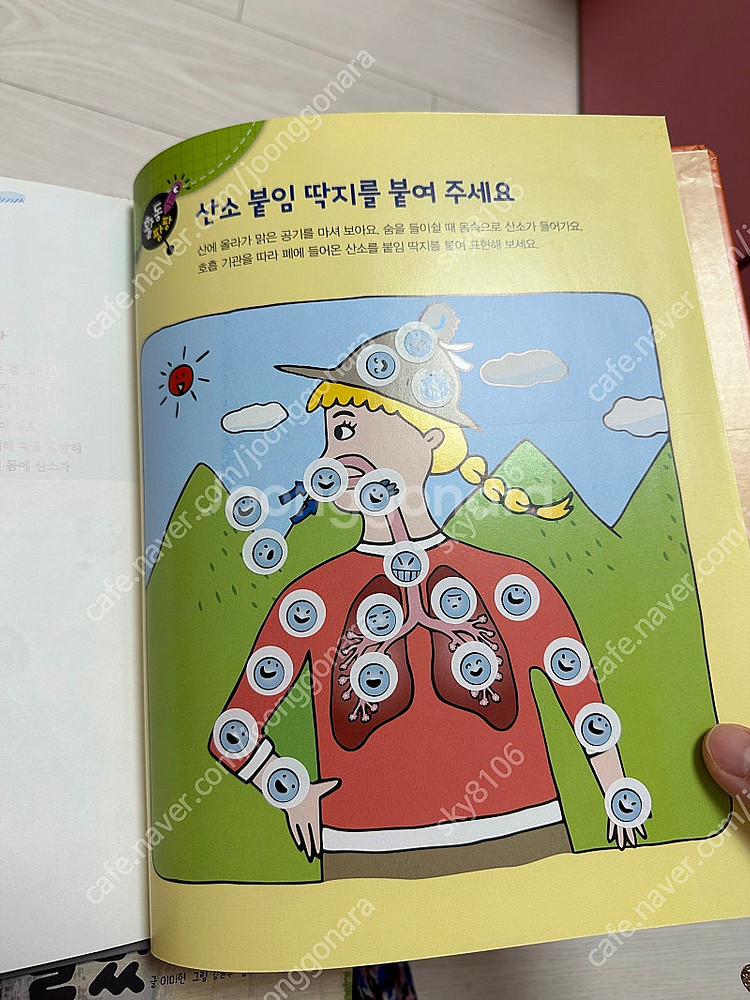 과학도깨비 상태 깨끗해요--7