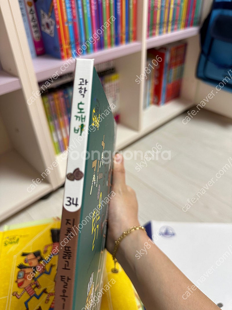 과학도깨비 상태 깨끗해요--8