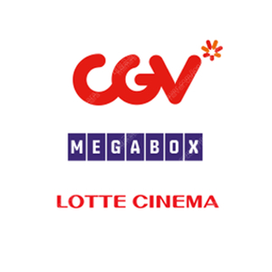 메가박스 cgv 롯데시네마 예매 / 매점쿠폰 특수관