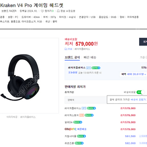 Razer Kraken V4 PRO 게이밍 헤드셋