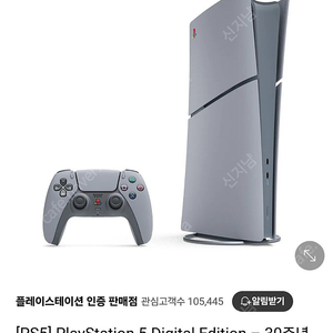 PS5 30주년 한정판 에디션 플스5 디지털