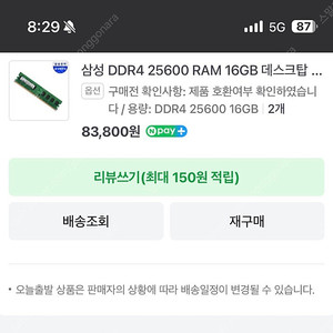 삼성 ddr4 16gb 2개 판매합니다