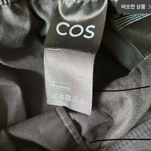 COS 남성 면바지