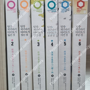 소장용)탐정 히구라시 타비토가 부순것 1~6권-택포23000원