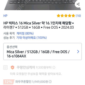 hp 빅터스 16 4070 게이밍 노트북 8845hs