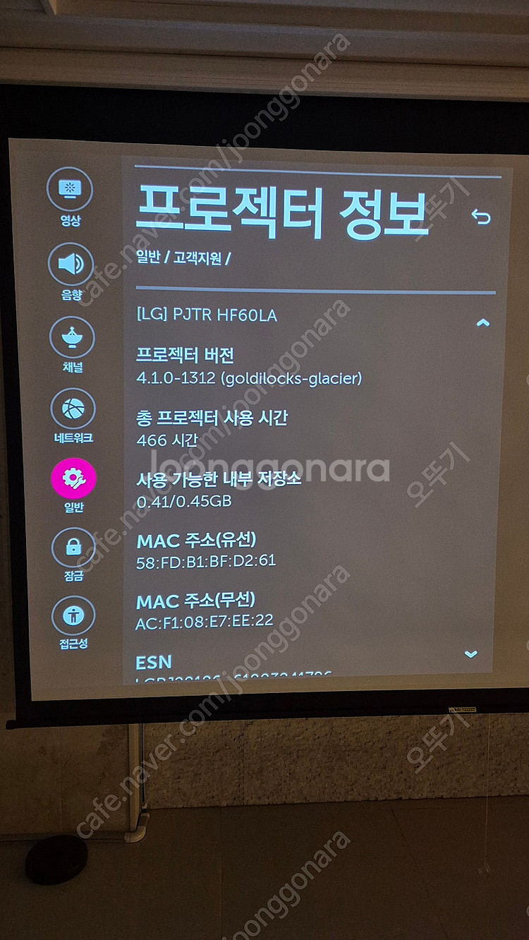 LG 시네빔 HF-60LA(120인치 스크린+케이블)--4