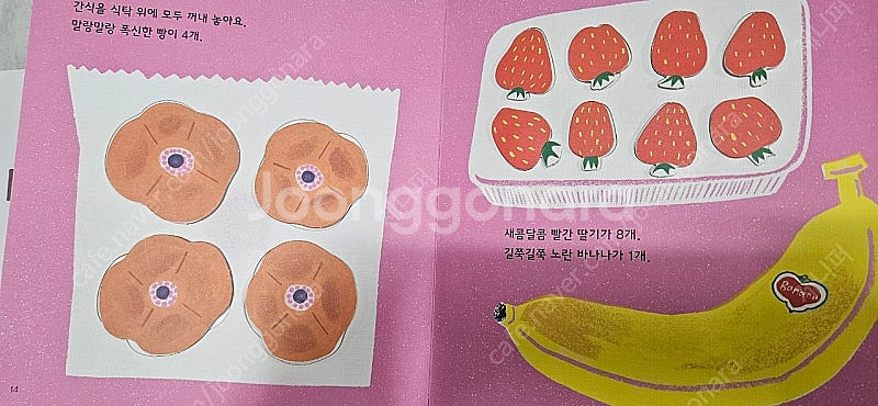 내친구 수학공룡--5