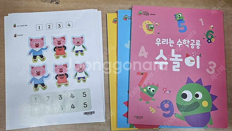 내친구 수학공룡--8