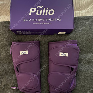 Pulio 풀리오