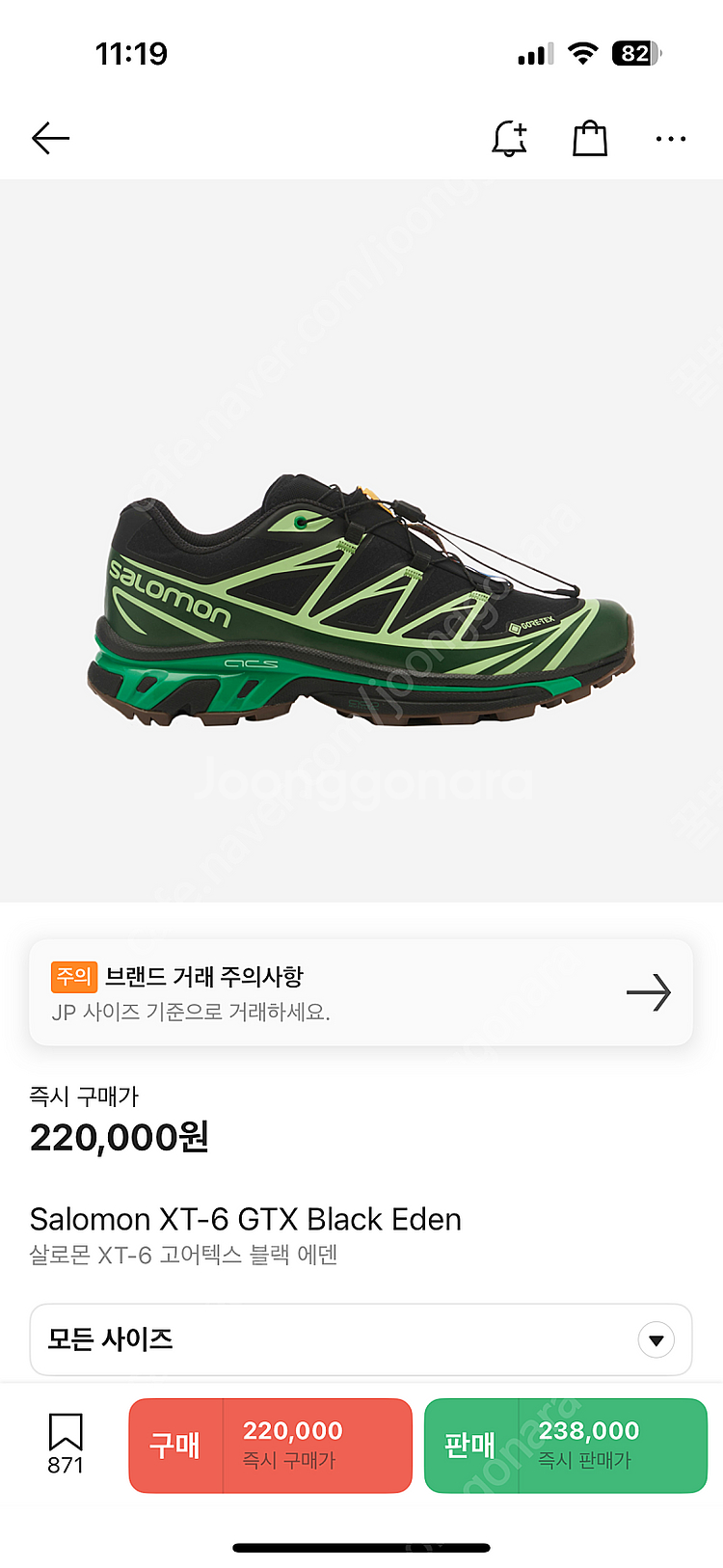 살로몬 XT-6 GTX 블랙 에덴 (245)--0