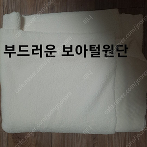 미싱 부드러운 보아털원단 연폭2마