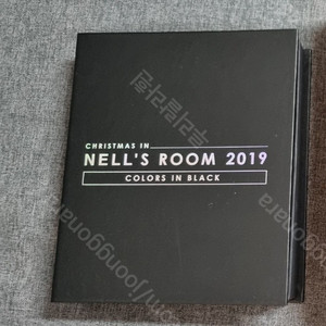 넬 CHRISTMAS IN NELL’S ROOM 2019