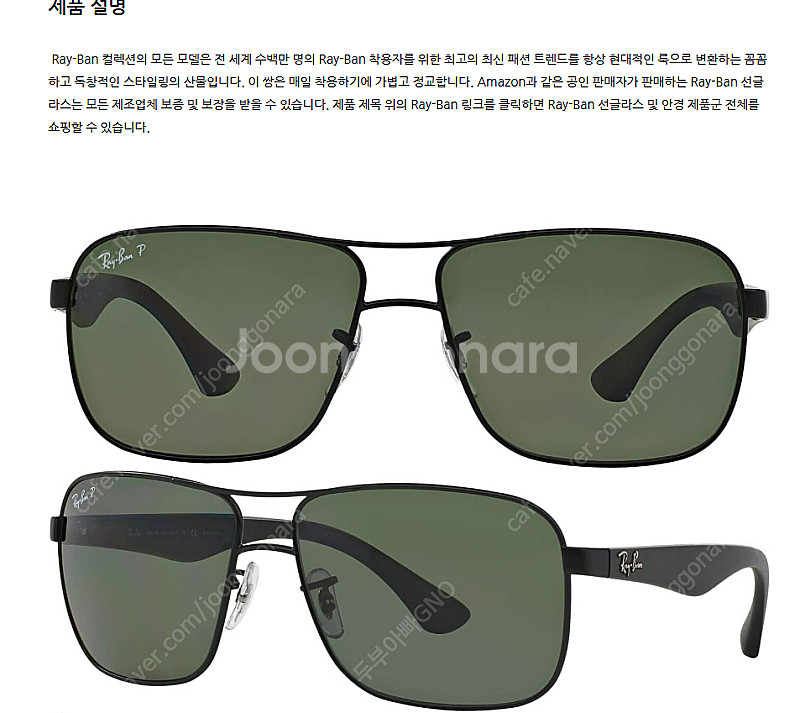 [Ray-ban] 레이벤 편광 선글라스 Rb-3516 ...--2