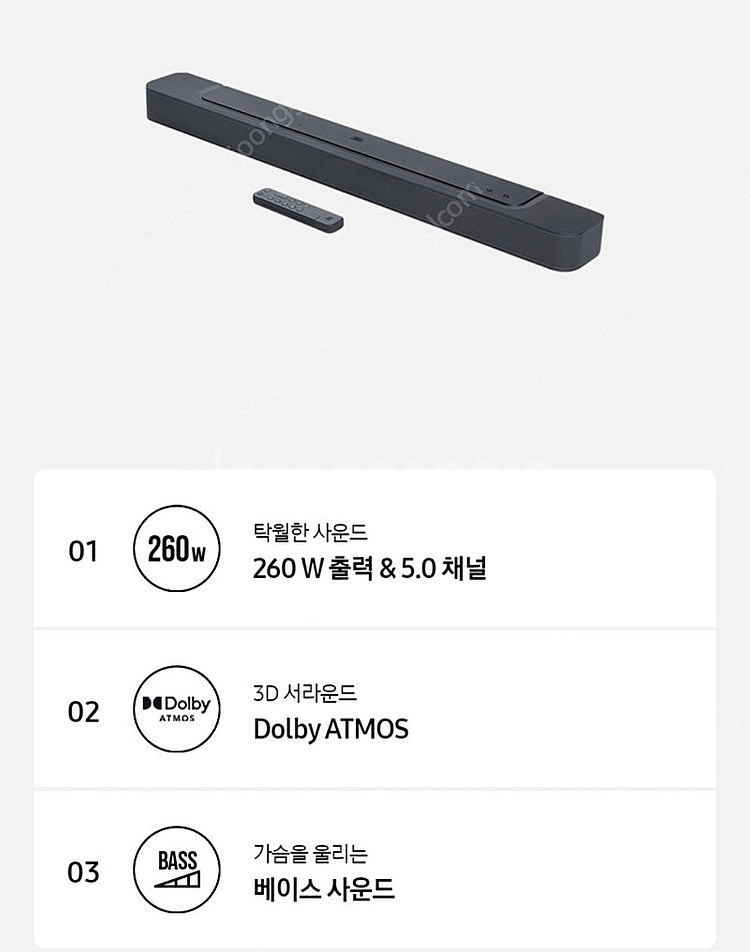 (거의 새것) JBL 300 사운드바 팔아요.--1