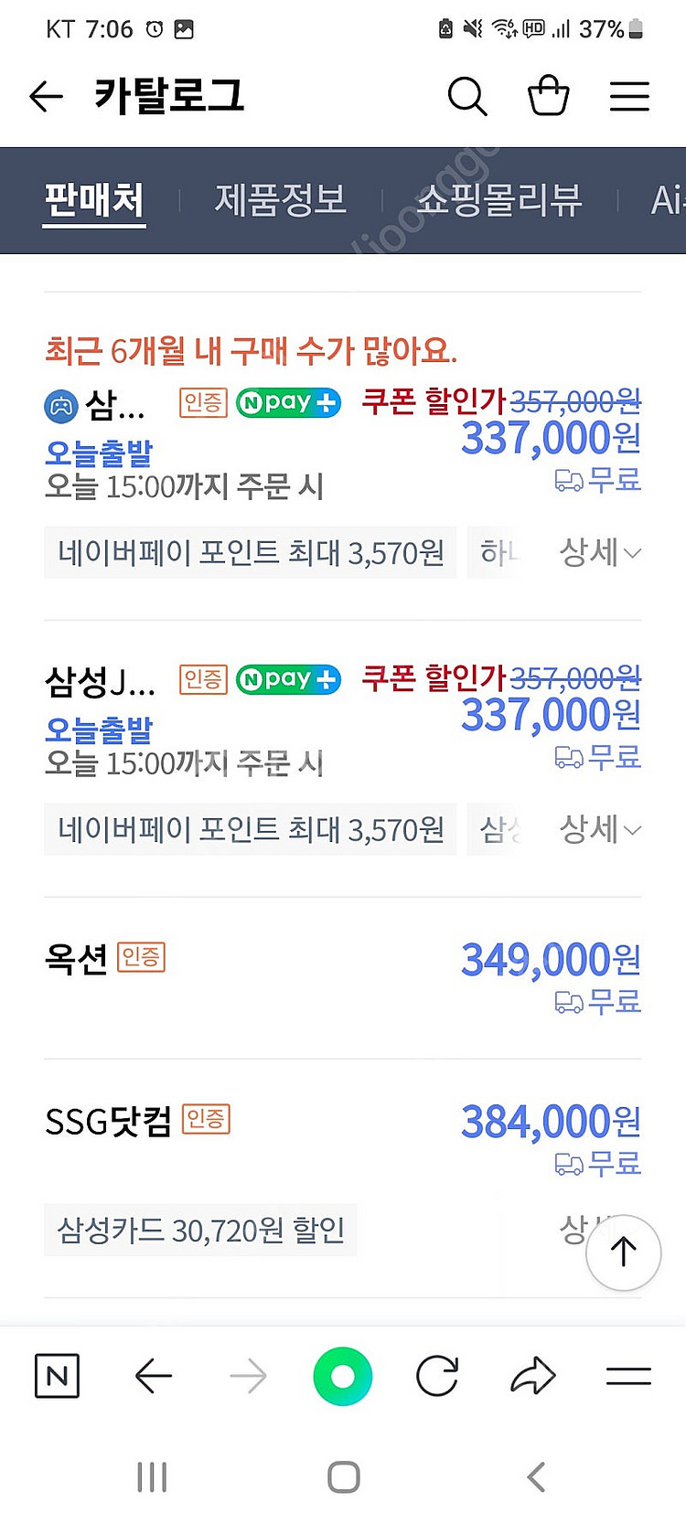 (거의 새것) JBL 300 사운드바 팔아요.--3
