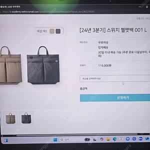 [4.5만원] 스위치 헬멧백 001L 45000원