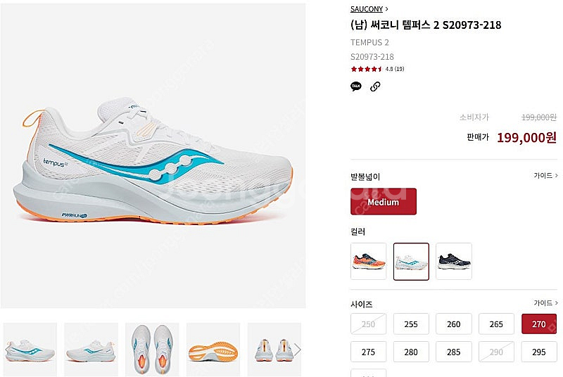 [판매] (남) 써코니 템퍼스 2 S20973-218--0