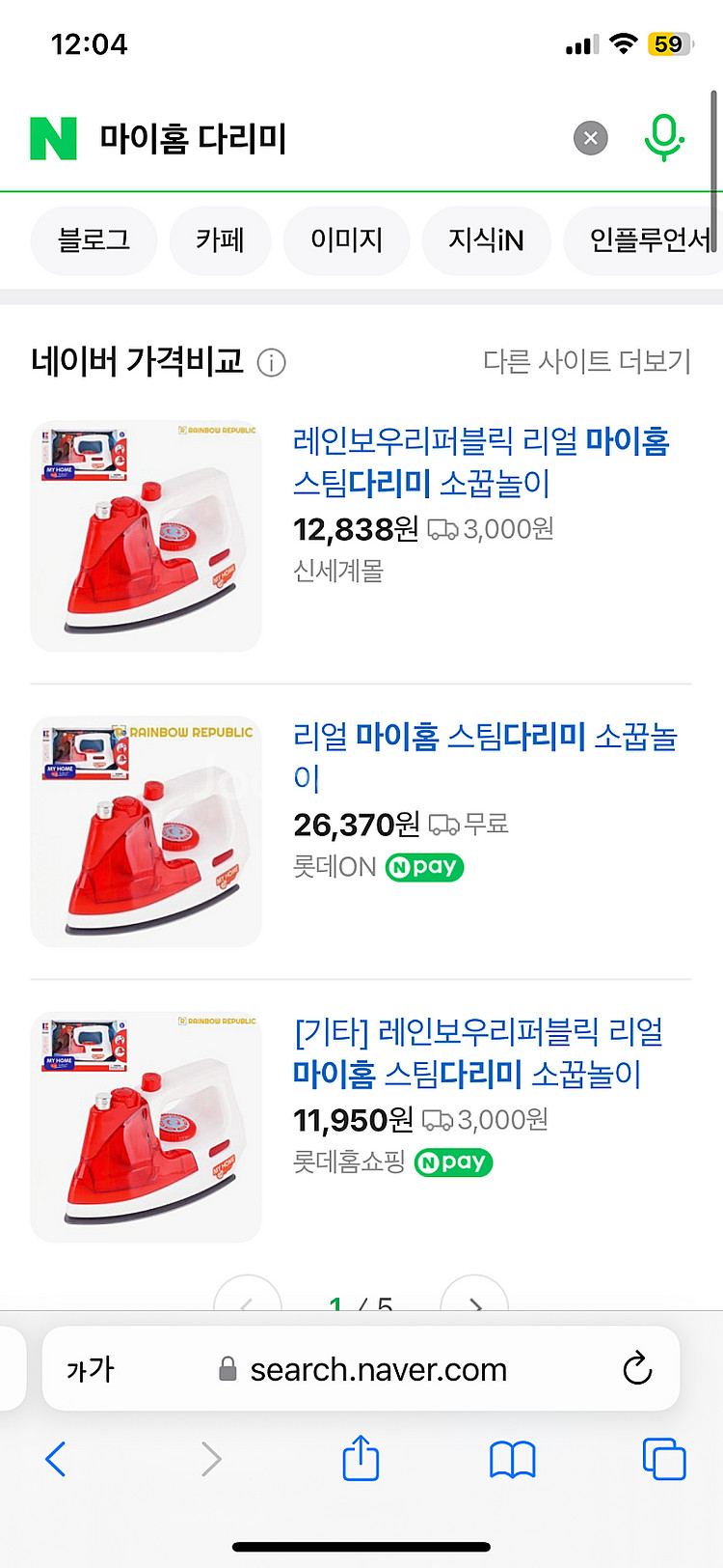 리틀타익스 세탁기 & 마이홈 다리미--4