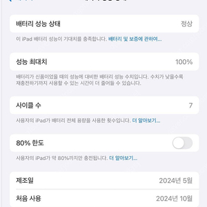 아이패드 프로 7세대 M4 11인치 셀룰러 256기가 팝니다.