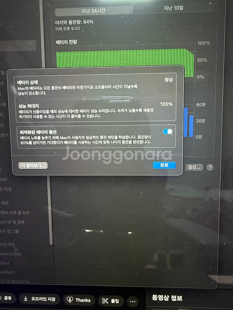 맥북프로 m3 16인치--2