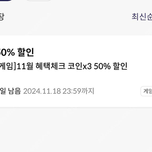 원스토어50%할인쿠폰 팝니다