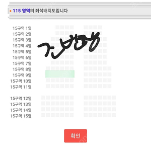 2024 성시경 연말 콘서트 티켓 양도 12/31 VIP 2연석